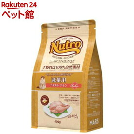 ニュートロ ナチュラルチョイス 猫用 減量用 アダルト チキン(400g)