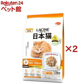 ラシーネ 日本猫 避妊・去勢後用(1.18kg×2セット)【ラシーネ】