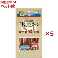 素材紀行 子牛のリブボーン(50g×5セット)【ドギーマン(Doggy Man)】