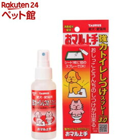 おマル上手(100ml)