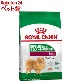 ロイヤルカナン ミニ インドア シニア 8歳以上(3.5kg)【ロイヤルカナン(ROYAL CANIN)】[ドッグフード]