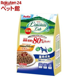 リモナイトラボ 室内犬用 7歳からのシニア犬用(1kg)