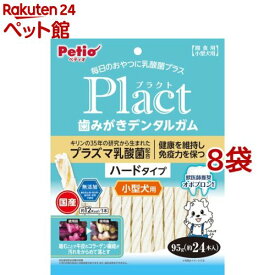 ペティオ プラクト 歯みがきデンタルガム 小型犬 ハード(95g*8袋セット)【ペティオ(Petio)】