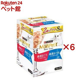 モンプチ プチリュクス パウチ 2種 厳選まぐろ＆厳選かつお(8袋入×6セット(1袋35g))【モンプチ】