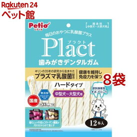 ペティオ プラクト 歯みがきデンタルガム 中型～大型犬 ハード(12本入*8袋セット)【ペティオ(Petio)】
