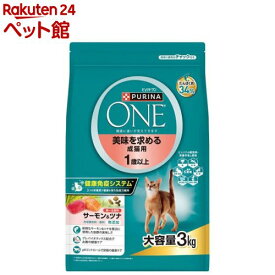 ピュリナワンキャット ドライ 美味を求める成猫用 1歳以上 サーモン＆ツナ(3kg)【ピュリナワン(PURINA ONE)】