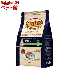 ニュートロ ナチュラルチョイス 猫用 穀物フリー アダルト サーモン(400g)