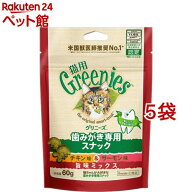 グリニーズ 猫用 チキン味＆サーモン味 旨味ミックス(60g*5袋セット)【グリニーズ(GREENIES)】[キャット…