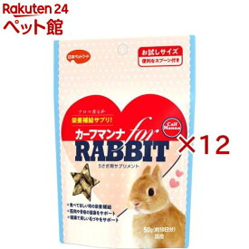 カーフマンナ for RABBIT(50g×12セット)