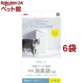 デオケア 消臭ペール 猫用消臭袋 Tall(30枚入*6袋セット)