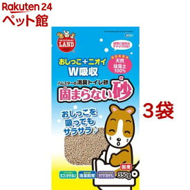 ミニマルランド 固まらない砂(350g*3袋セット)【ミニマルランド】