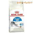 ロイヤルカナン フィーラインヘルスニュートリション インドア(4kg)【d_rc】【d_rc15point】【ロイヤルカナン(ROYAL CANIN)】[爽快ペ...