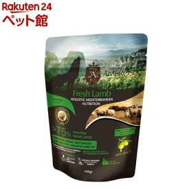 アンブロシア HMN ラム 犬用(100g)【アンブロシア】