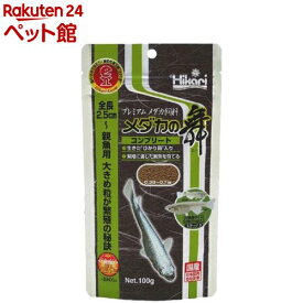 楽天市場 メダカ エサ 熱帯魚 アクアリウム ペット ペットグッズの通販