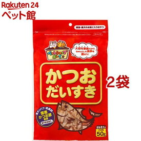 かつおだいすき(50g*2袋セット)