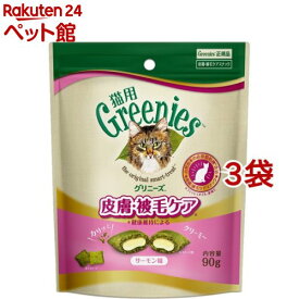 グリニーズ 猫用 皮膚・被毛ケア サーモン味(90g*3袋セット)【グリニーズ(GREENIES)】