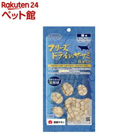 フリーズドライのササミ粒タイプ猫用(18g)【ママクック】