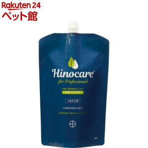ヒノケア for プロフェッショナルズ 犬猫用スキンケアシャンプー つめかえ用(1200ml)