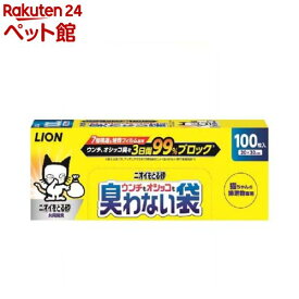 ウンチもオシッコも臭わない袋(100枚入)【dl_2206sstwen】【ニオイをとる砂】