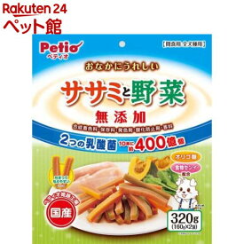 ペティオ おなかにうれしい 無添加 ササミと野菜(320g)【ペティオ(Petio)】