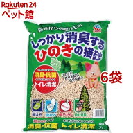 猫砂 アースペット しっかり消臭するひのきの猫砂 森林からの贈りもの(7L*6袋セット)【ハッピーペット】