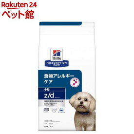 z／d ゼッドディー 小粒 プレーン 犬用 療法食 ドッグフード ドライ(1kg)【ヒルズ プリスクリプション・ダイエット】