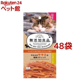 キャティーマン 無添加良品 やわらかササミの極細スティック(15g*48袋セット)【無添加良品】