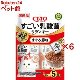 チャオ すごい乳酸菌クランキー まぐろ節味(5袋入×6セット(1袋22g))【チャオシリーズ(CIAO)】