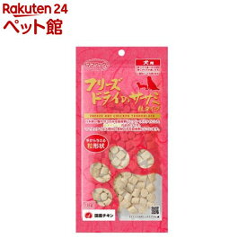 フリーズドライのササミ粒タイプ犬用(18g)【ママクック】