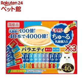 CIAO ちゅ〜る 乳酸菌入り バラエティ(40本入×3セット(1本14g))【ちゅ〜る】