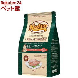 ニュートロ ナチュラルチョイス 猫用 毛玉トータルケア アダルトチキン(400g)