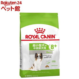 ロイヤルカナン サイズヘルスニュートリション エクストラ スモール アダルト8+(3Kg)【d_rc】【ロイヤルカナン(ROYAL CANIN)】[ドッグフード]