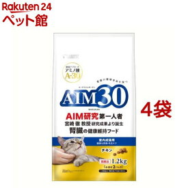 AIM30 室内成猫用 健康な尿路・毛玉ケア チキン(1.2kg*4袋セット)【AIM30(エーアイエムサーティ)】