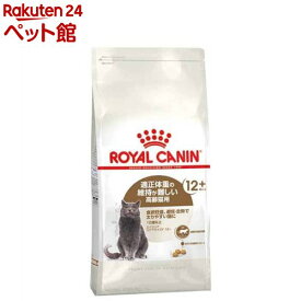 ロイヤルカナン フィーライン ヘルス ニュートリション エイジングステアライズド12+(400g)【d_rc】【d_rc15point】【dalc_royalcanin】【ロイヤルカナン(ROYAL CANIN)】[キャットフード]