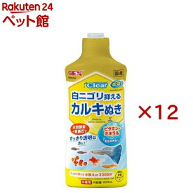 コロラインオフ クリア(500ml×12セット)
