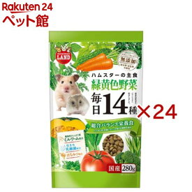 ハムスターの毎日14種 緑黄色野菜(280g×24セット)【ミニマルランド】
