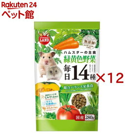 ハムスターの毎日14種 緑黄色野菜(280g×12セット)【ミニマルランド】