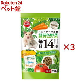 ハムスターの毎日14種 緑黄色野菜(280g×3セット)【ミニマルランド】