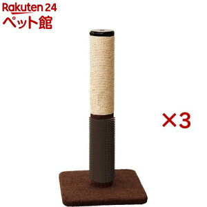 キャティーマン モダンルーム ねこすり爪みがきポール(3セット)【キャティーマン】