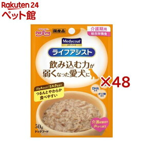メディコート ライフアシスト ジェルタイプ ミルク仕立て(50g×48セット)【メディコート】