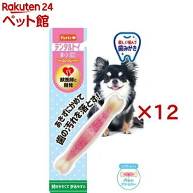 ハーツデンタル ボーン ソフトタイプ ミニ ベーコンフレーバー(12セット)【Hartz(ハーツ)】