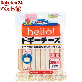 hello!ドギーチーズ(17本入)【ハロー！(hello！)】