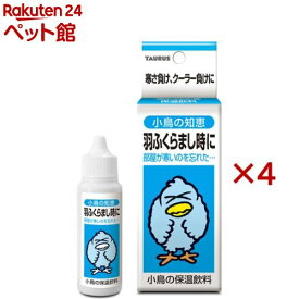 小鳥の知恵 保温飲料(30ml×4セット)【小鳥の知恵】