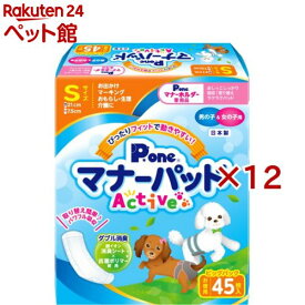 P・ワン マナーパッドActive ビッグパック S(45枚入×12セット)【P・ワン(P・one)】
