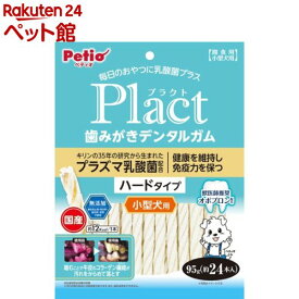 ペティオ プラクト 歯みがきデンタルガム 小型犬 ハード(95g)【ペティオ(Petio)】
