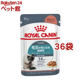 ロイヤルカナン フィーライン ケア ニュートリションウェット ヘアボール ケア(85g*36コセット)【d_rc】【dalc_royalcanin】【ロイヤルカナン(ROYAL CANIN)】[キャットフード]