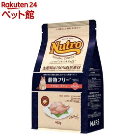 ニュートロ ナチュラルチョイス 猫用 穀物フリー アダルト チキン(400g)