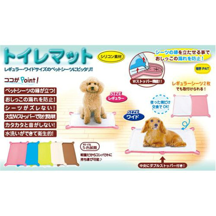 市場 アース トイレマット ペット ターキー 高齢犬用 市場 アース トイレマット ペット ターキー 高齢犬用