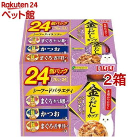 いなば 金のだしカップ シーフードバラエティ(70g*24個入*2箱セット)【金のだし】