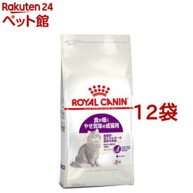 ロイヤルカナン フィーラインヘルスニュートリション センシブル(400g*12コセット)【d_rc】【dalc_royalcanin】【ロイヤルカナン(ROYAL CANIN)】[キャットフード]